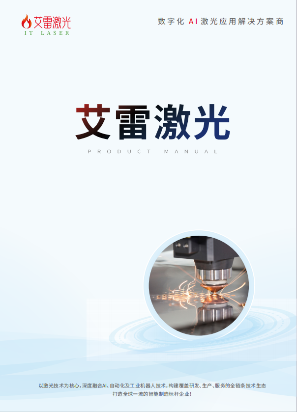 纳秒激光焊接机